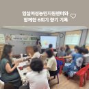 임실읍 행복누리원 1층 | [임실아로마테라피] 임실여성농민지원센터와 함께한 6회기 향기 기록