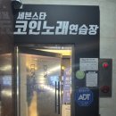 오천노래연습장 네이버블로그
