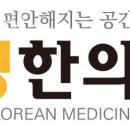 도경한의원 네이버블로그