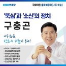 전)화순군수 구충곤(66회)출판김념회 초대합니다 이미지