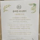 올바름스포츠바디케어 이미지
