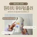 4살 어린이집 물병 스텐 원터치 유아 <b>텀블러</b> 추천