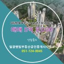 햇빛공인중개사사무소 이미지