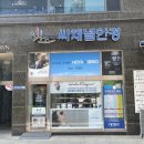 씨채널과천점 이미지