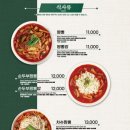 짬뽕관 수원 영통점 이미지