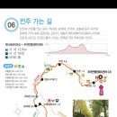 진안고원길 6구간(2026.5/31) 이미지