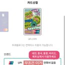 하나카드 트래블로그 유니온페이 발급 방법 이미지