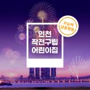 구립작전어린이집 이미지