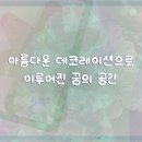 김천신일초등학교 | 김천 결혼식장 총정리 및 후기