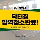 닥터짐