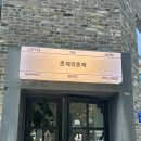 상무지구 / 마륵동 신상카페 존제의존재 후기