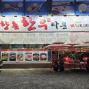 향촌한우타운 이미지