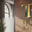 로드법률사무소