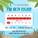 회기센트럴이비인후과의원 | [공지] 회기센트럴이비인후과 7월 휴진 일정 안내