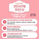 정리수납전문가(자격증반) 이미지