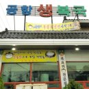 공항생복국 이미지