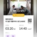 교동큰약국 | 2026.3월 봄은 정말 복잡미묘한 계절