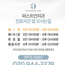 퍼스트인치과의원 이미지