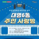 대명6동행정복지센터 이미지