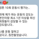 튼튼해짐 이미지