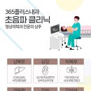 위플러스내과의원 이미지
