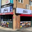 고돼지 달서점 이미지