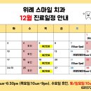 위례스마일치과 이미지