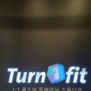 턴핏 이미지