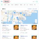 구땡식당 사상점 이미지