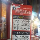 오사카타코야키(매탄아대점) | 오사카다코야끼 매탄아대점 - 수원맛집/매탄맛집/아주대맛집