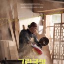 전남도립국악단 토요가무악희 시즌2 그린국악 제926회 이미지