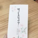 살롱부엔 | [wedding]우리의 결혼식:)+부엔카미노 본식스냅 후기