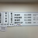 홍경백 함흥냉면 만두전골 이미지