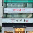 강변역(2) | 구의동 강변역 가성비 좋은 국밥 밀면 한식 맛집 백무동 후기