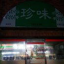 진미만두 - 의왕시 | 진미만두