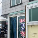 다래식당 | 거제 외포 양지바위횟집 멸치코스 쌈밥 정식 백반기행 내돈내산 비추 후기