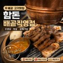 시흥 배곧 구워주는 고깃집 고기 맛집 함돈 배곧직영점 배곧모임장소 배곧회식장소 추천 후기