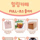 찜질다이어트맛집