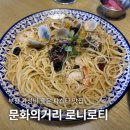 하프타임부평희망점 | [내돈내산] 부평 파스타 맛집 로니로티🍝 가성비 좋은 데이트 코스 추천👍