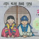 부자복권 이미지