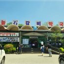 단양IC주유소 이미지