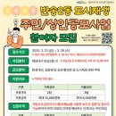 반송2동-19 이미지