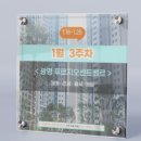 시립푸르지오자이1어린이집 이미지