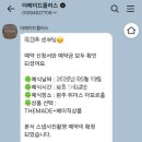 광주 위더스 아모르홀 본식스냅 더 메이드 플러스 계약 후기