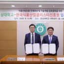 한국식품산업클러스터진흥원 이미지