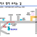 수원 영신여고 약도 이미지