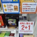 건강누리약국 | 비맥스 제트 임팩타민 비교｜가격·성분·효능 차이 및 메가온누리약국 구매 후기