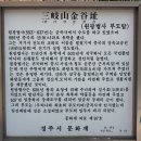 금곡사지 원광법사부도탑 (金谷寺址 圓光法師浮屠塔) 이미지