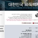 [화제] 한국기원 바둑세계화사업 호평 받아 이미지