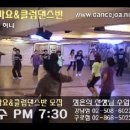 ★구로점★ 최신가요&클럽댄스반 카라 - 허니 수업영상 이미지